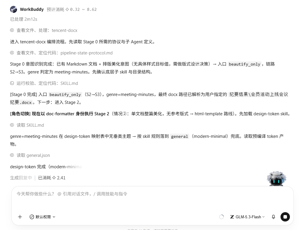 4.6-08-文档技能与配套排版处理记录
