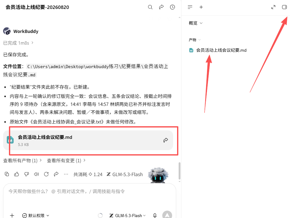 重新找到已有产物