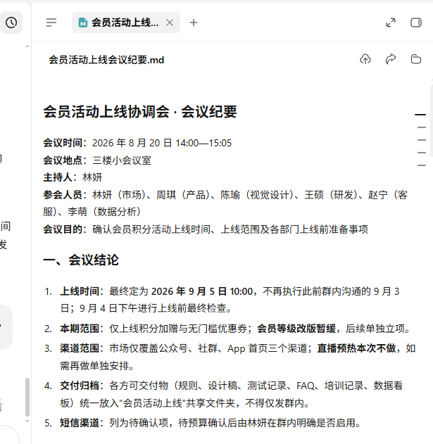核对预览文件名