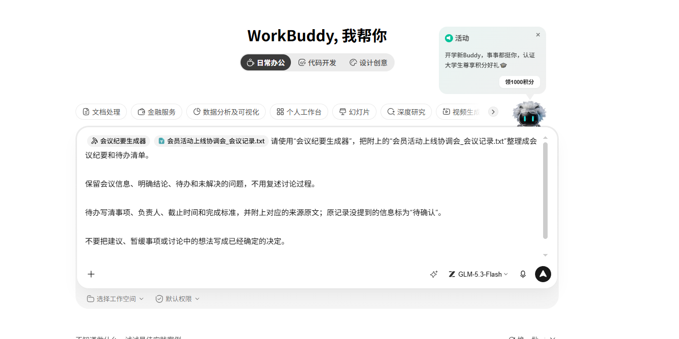 填写技能任务要求