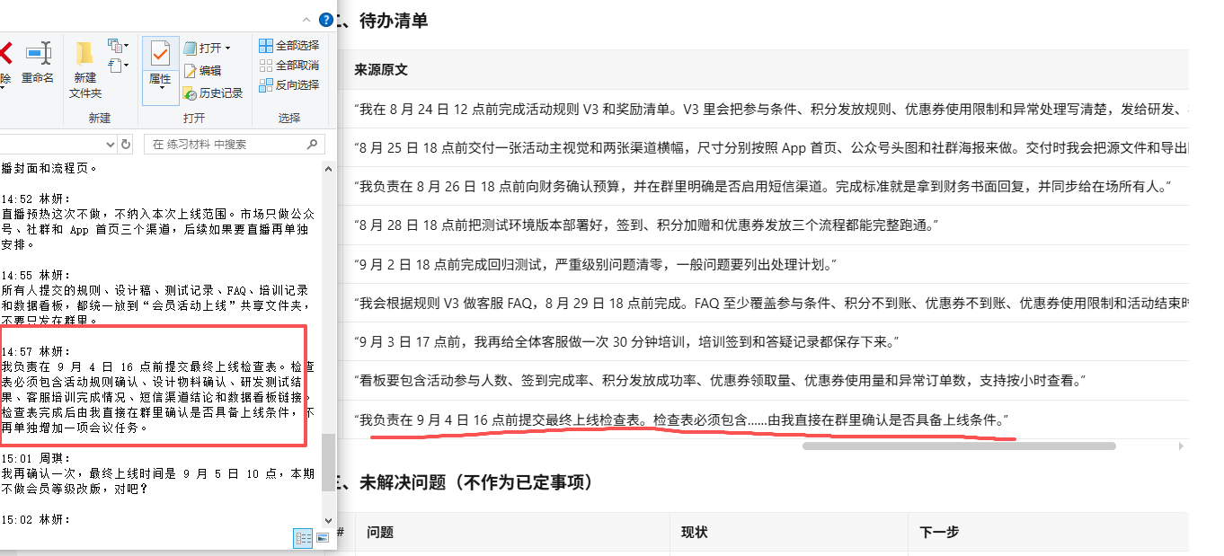检查表来源原文的省略