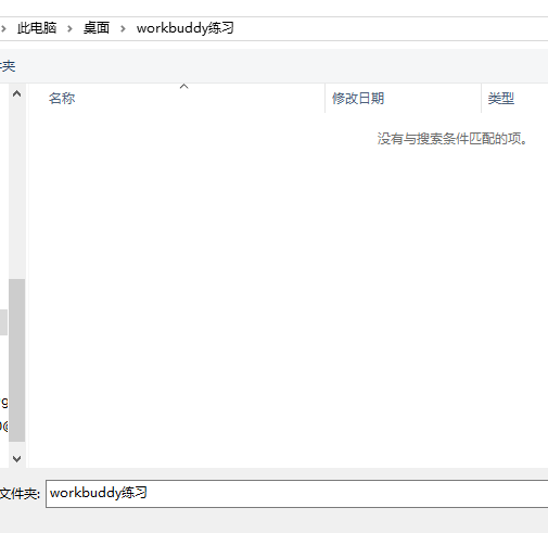进入练习文件夹