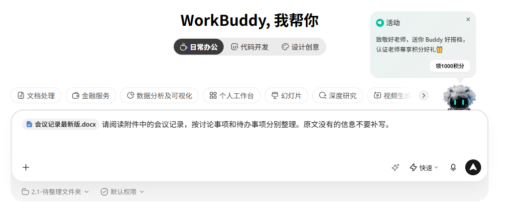 补充待发送要求
