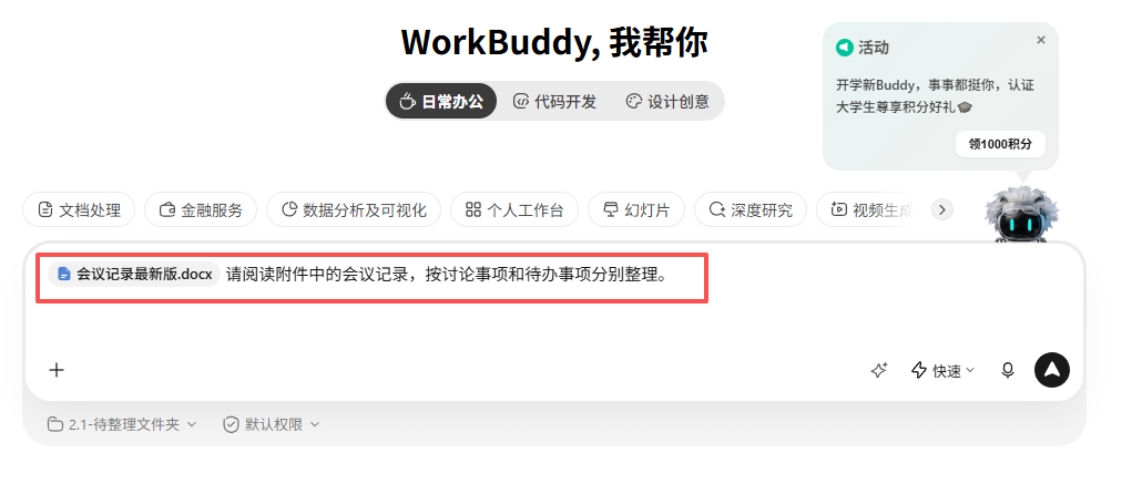 输入整理要求