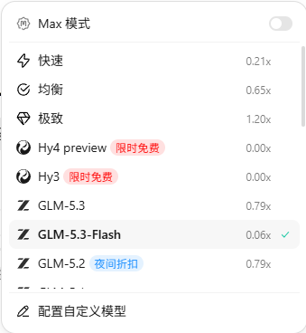 模型菜单中的三档选择与具体模型