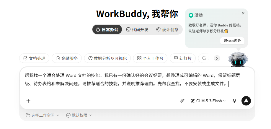 替换为只查找的需求