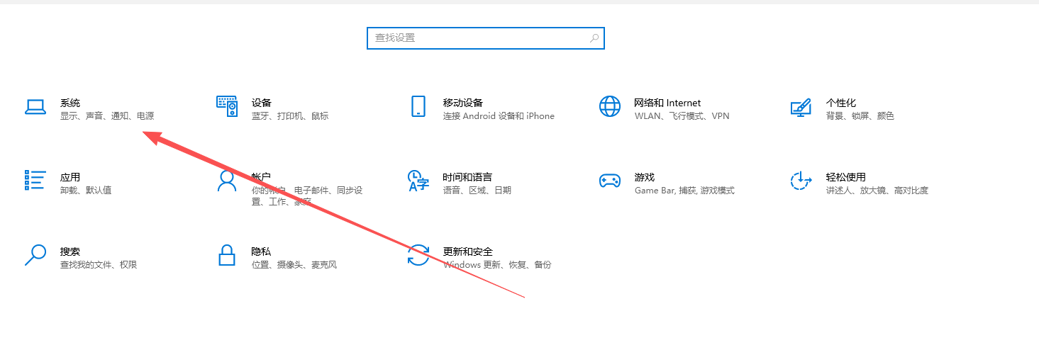 Windows 设置页面中的系统入口