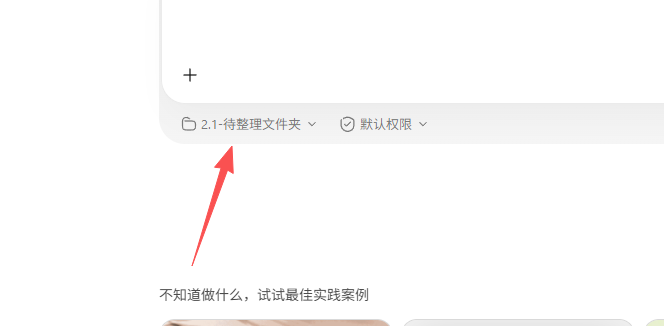 当前工作空间入口