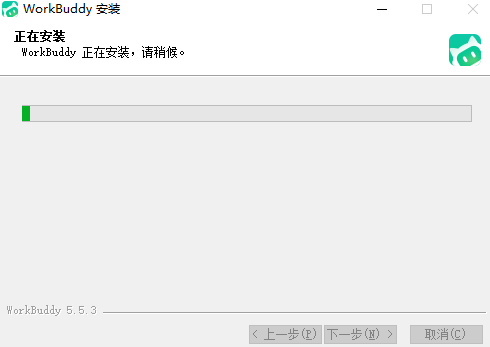 WorkBuddy 正在安装的进度页面
