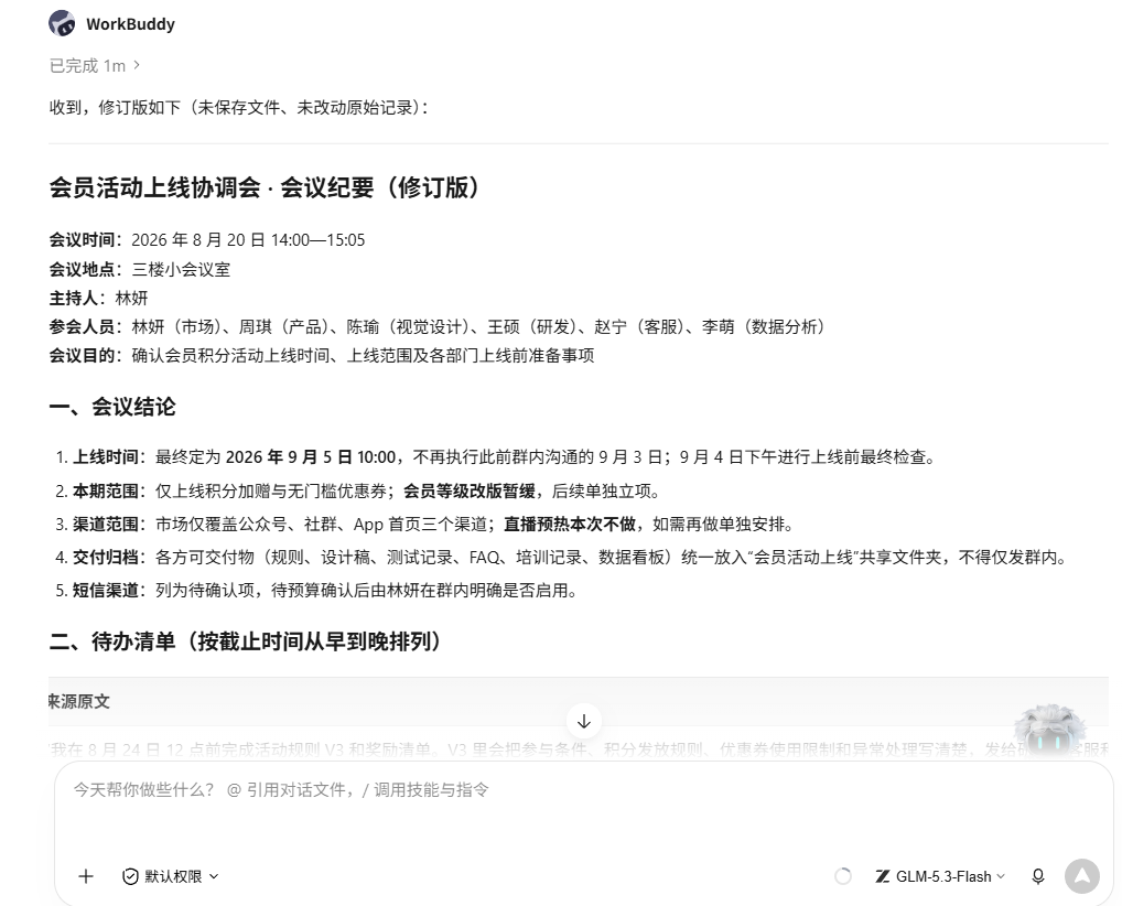 保存前的修订版