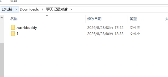 另一个任务的本地文件夹示意