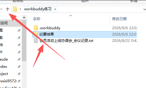 返回上层找到原始记录