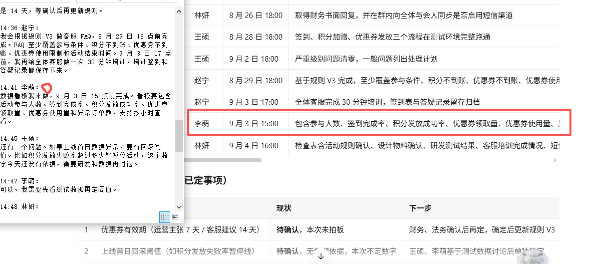 数据看板与原记录对照