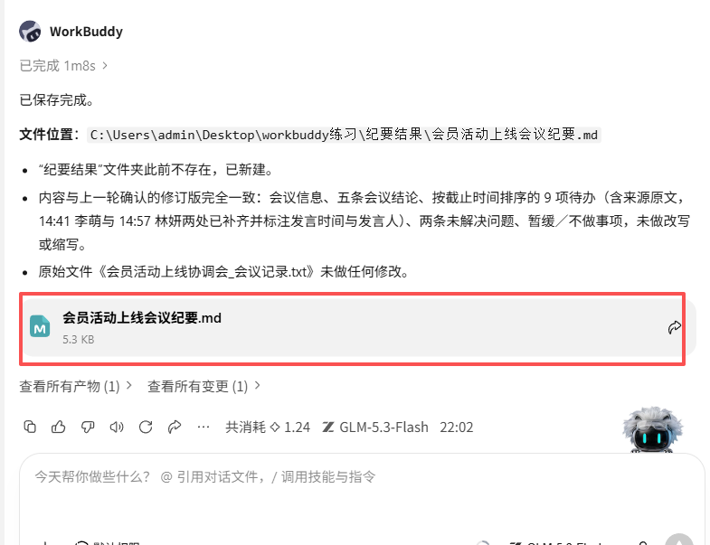 保存回复下的文件入口