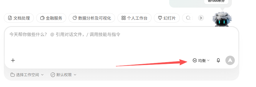 输入框显示均衡档