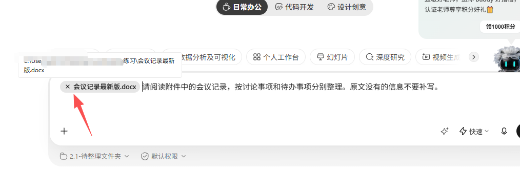 移除附件入口