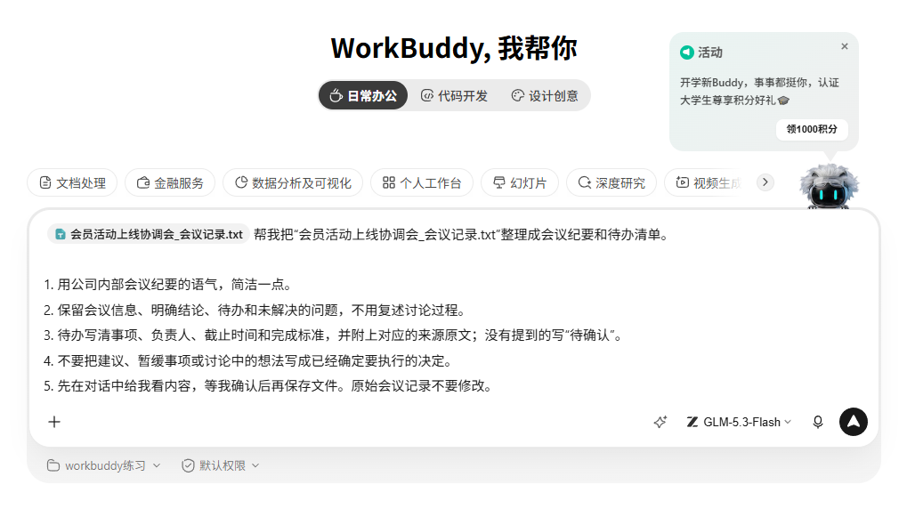 完整待发送要求
