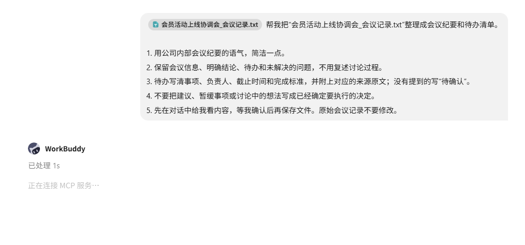 已发送消息与处理状态