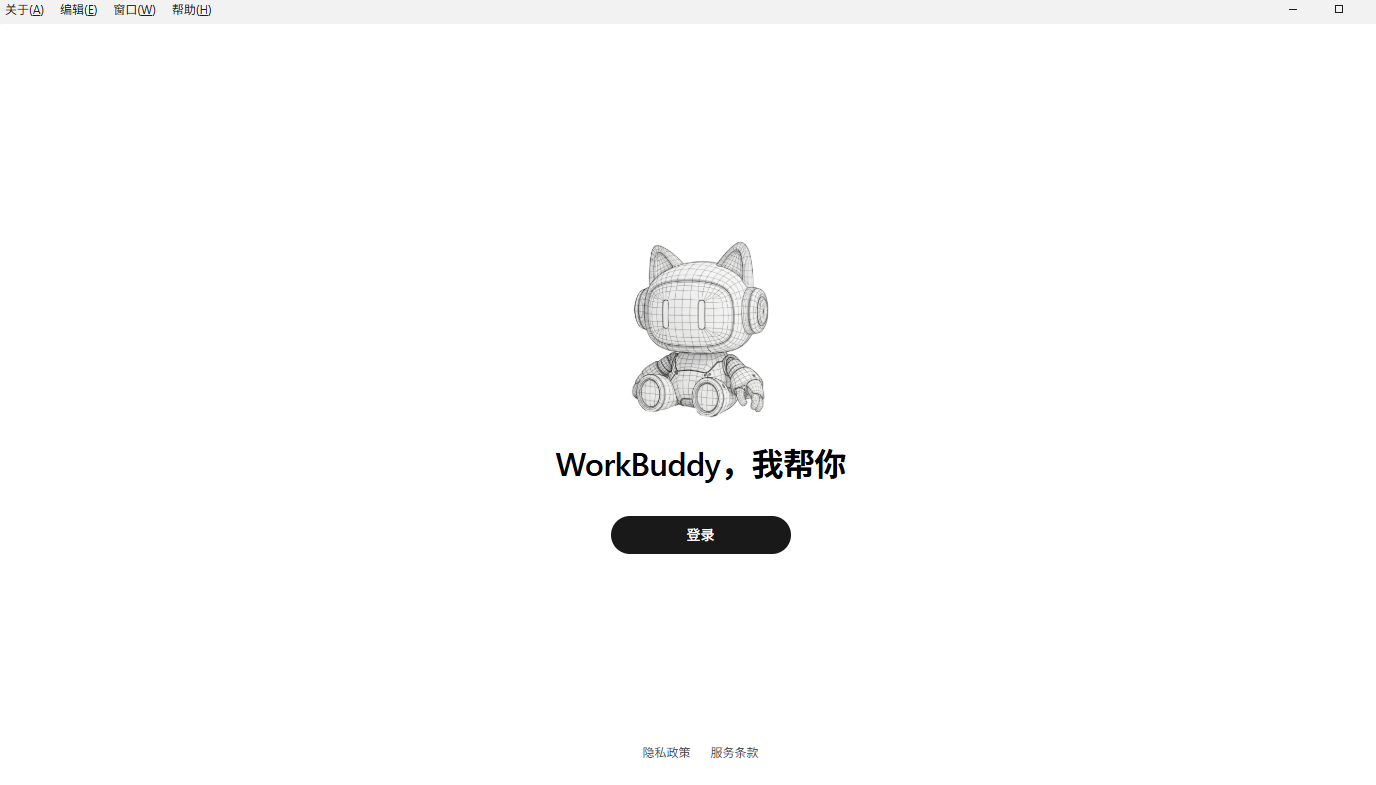 安装后打开的 WorkBuddy 客户端登录界面