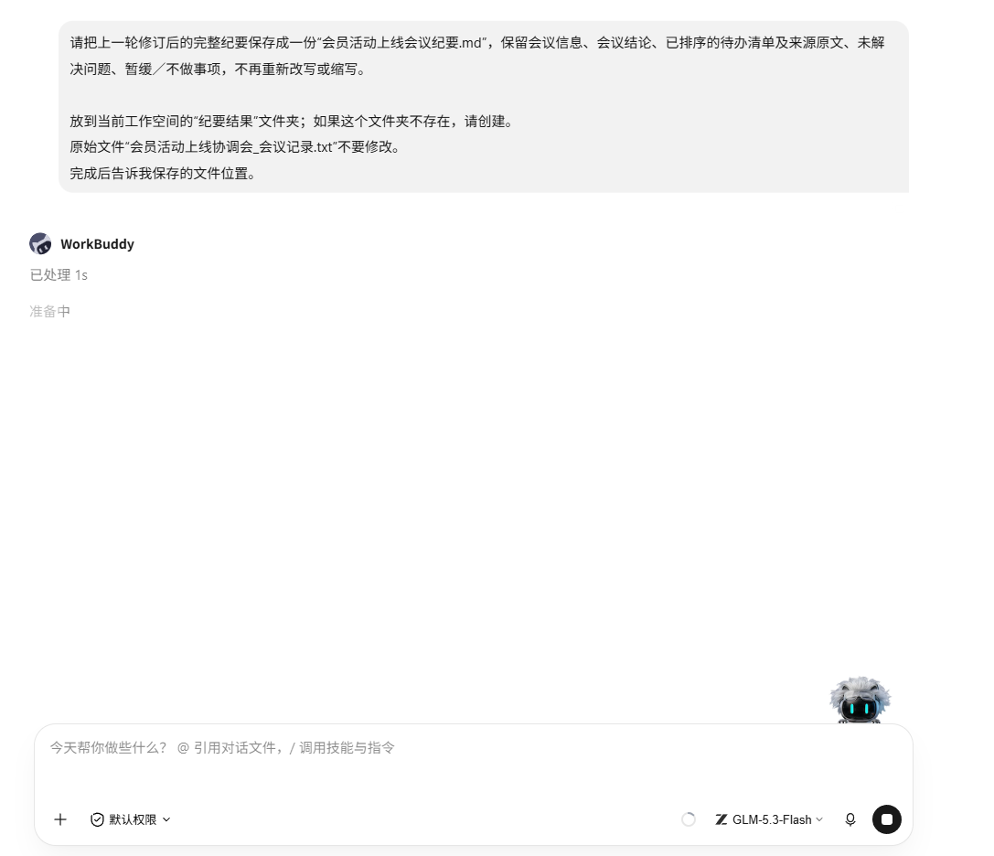 已发送的保存要求