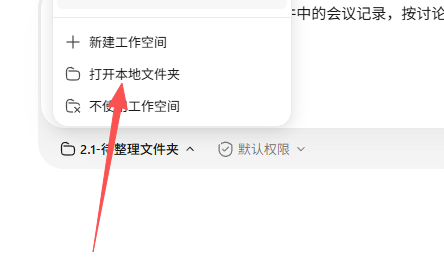 打开本地文件夹
