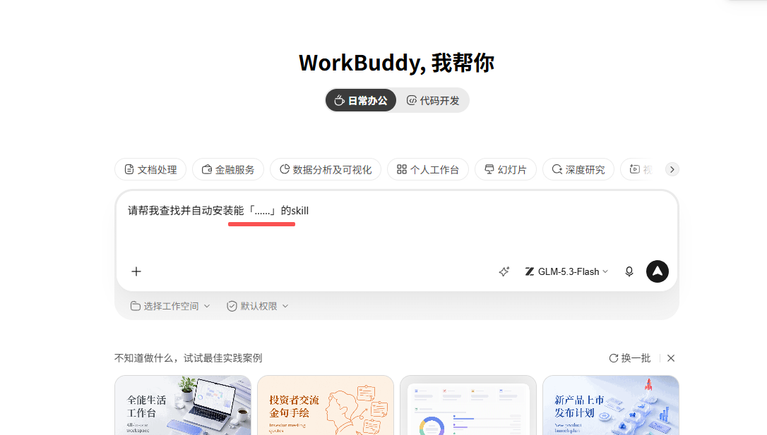 查找入口预填的要求