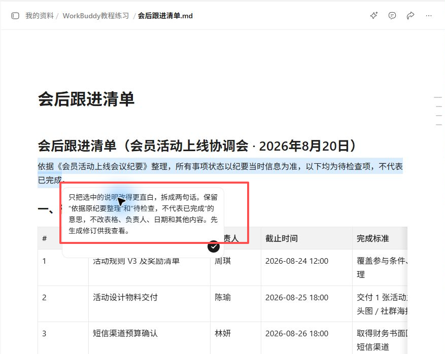 7.4配图