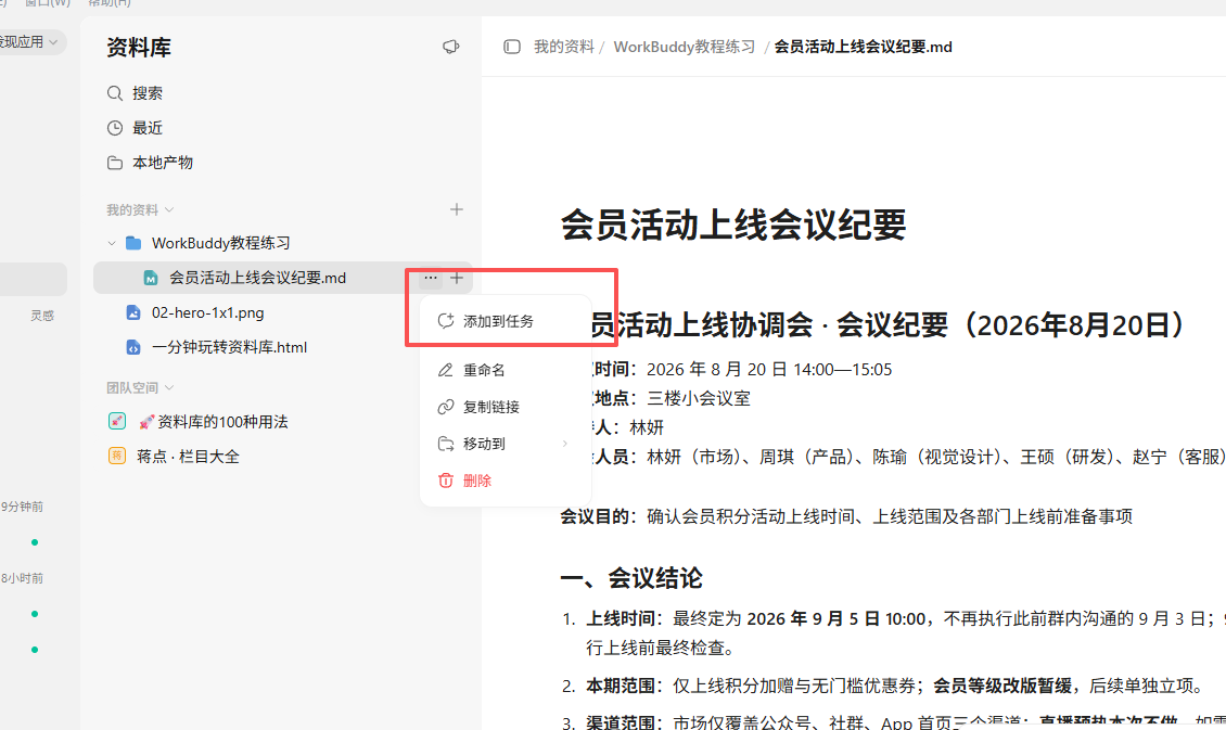 7.3配图