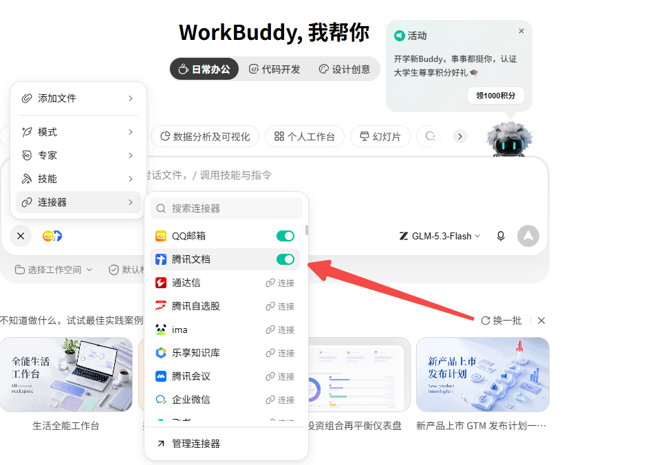 6.4配图