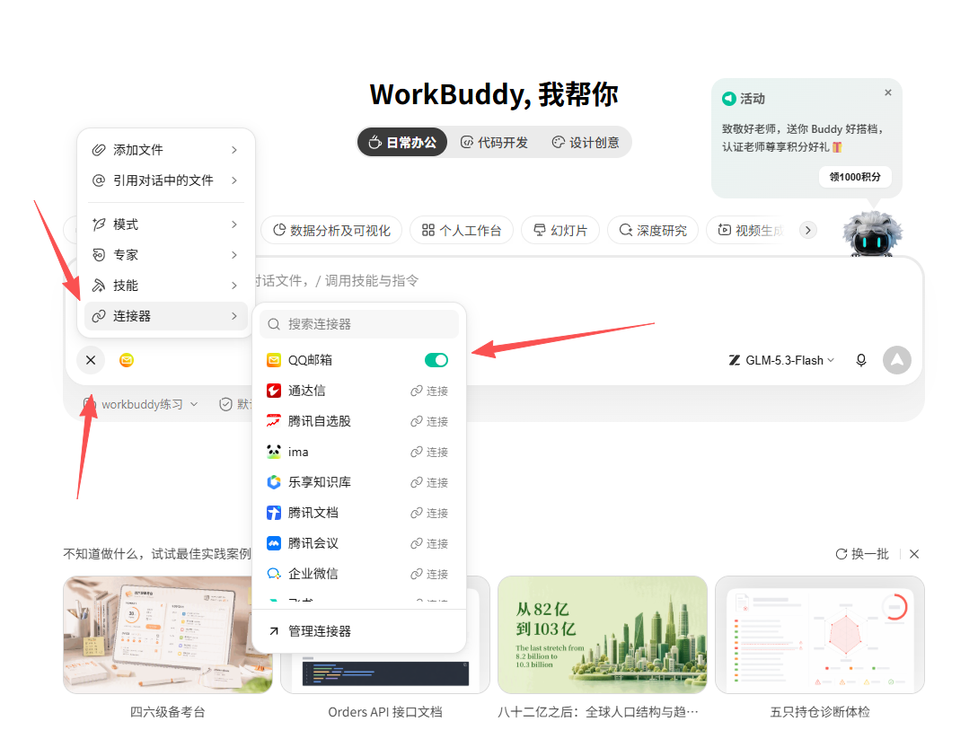 6.3配图