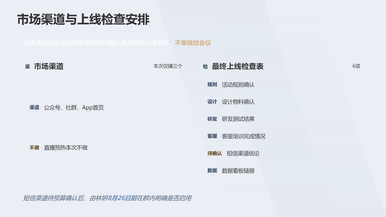 首版PPT文字显示问题