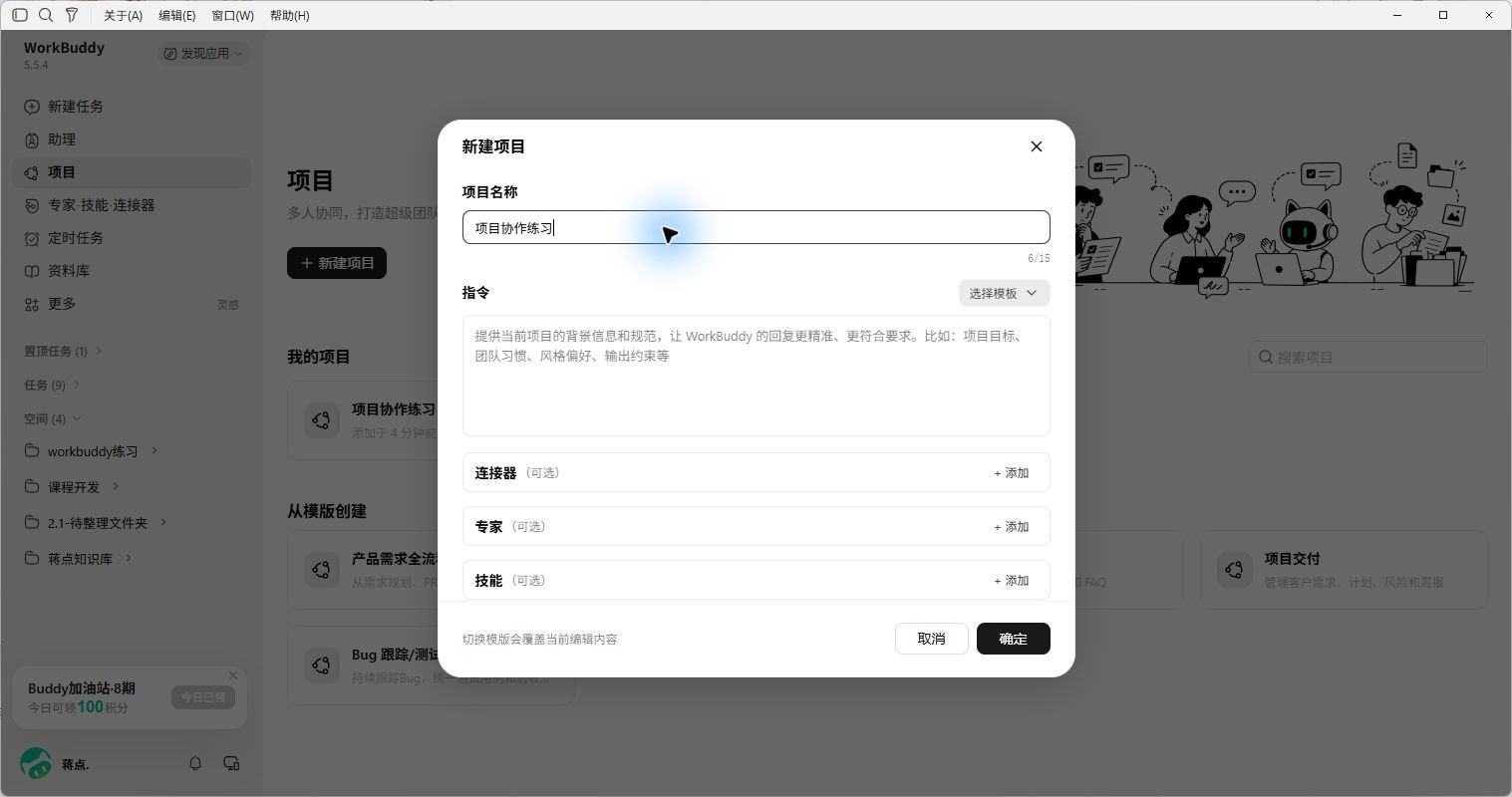 填写项目名称
