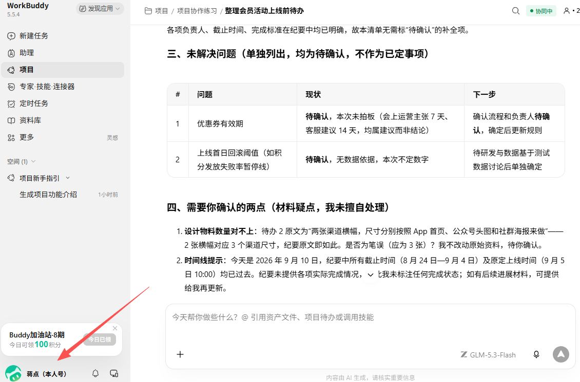 演示截图