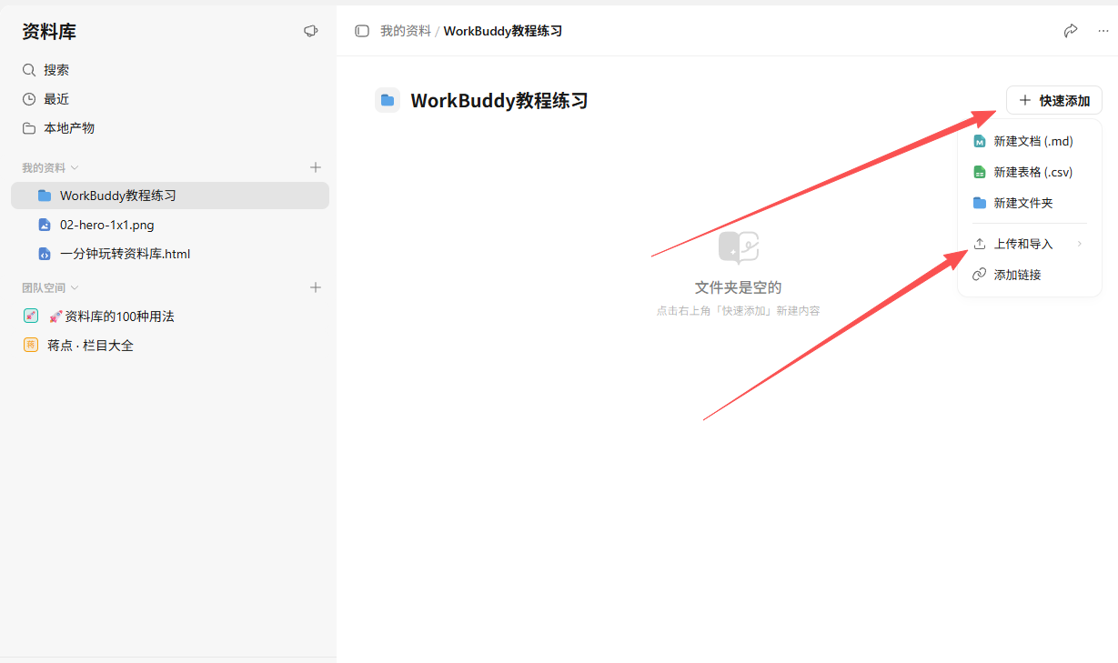 7.2配图