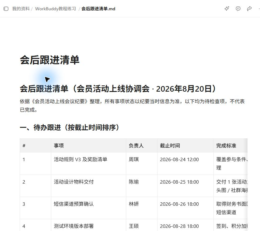 7.3配图