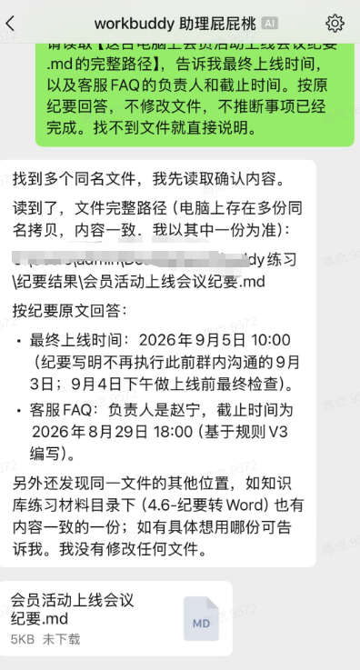 8.4配图