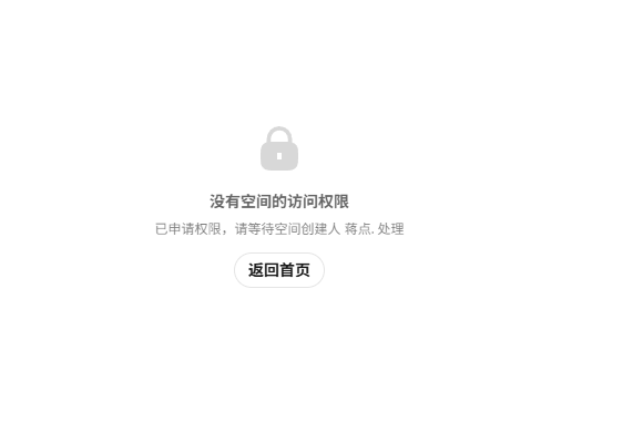 电脑端申请已提交，等待创建人审批