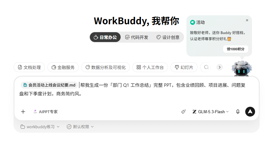 引用会议纪要文件