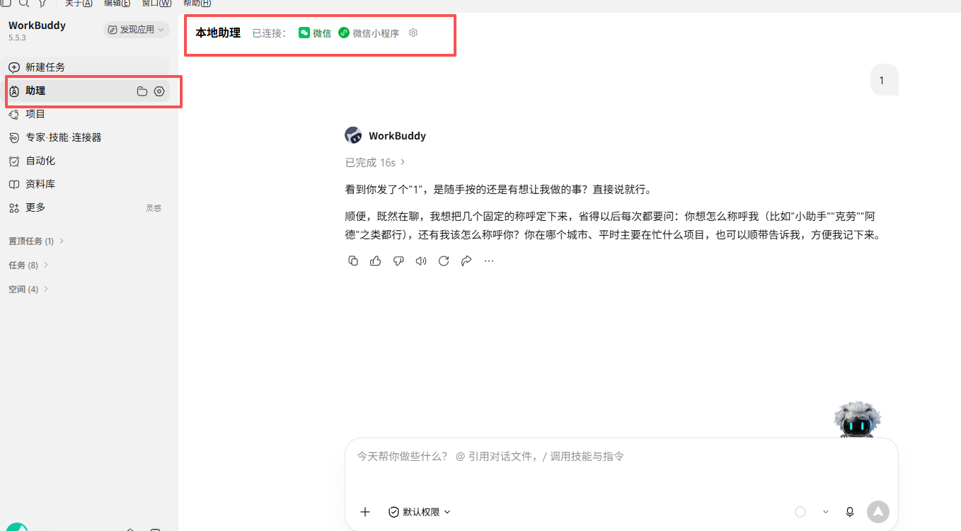 8.1配图