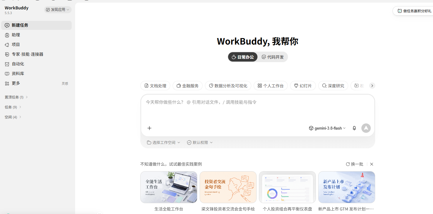 8.3配图