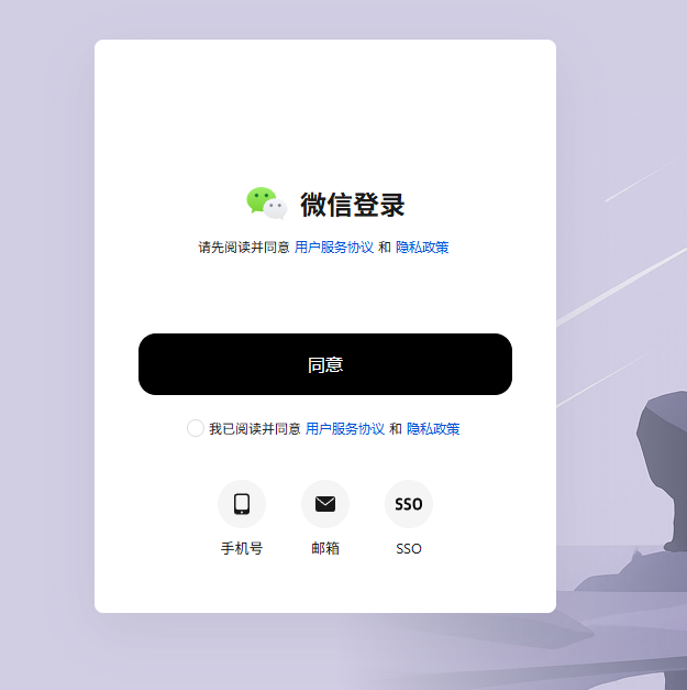 电脑端微信登录页面