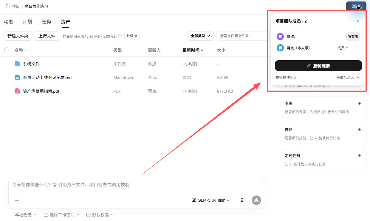 演示截图