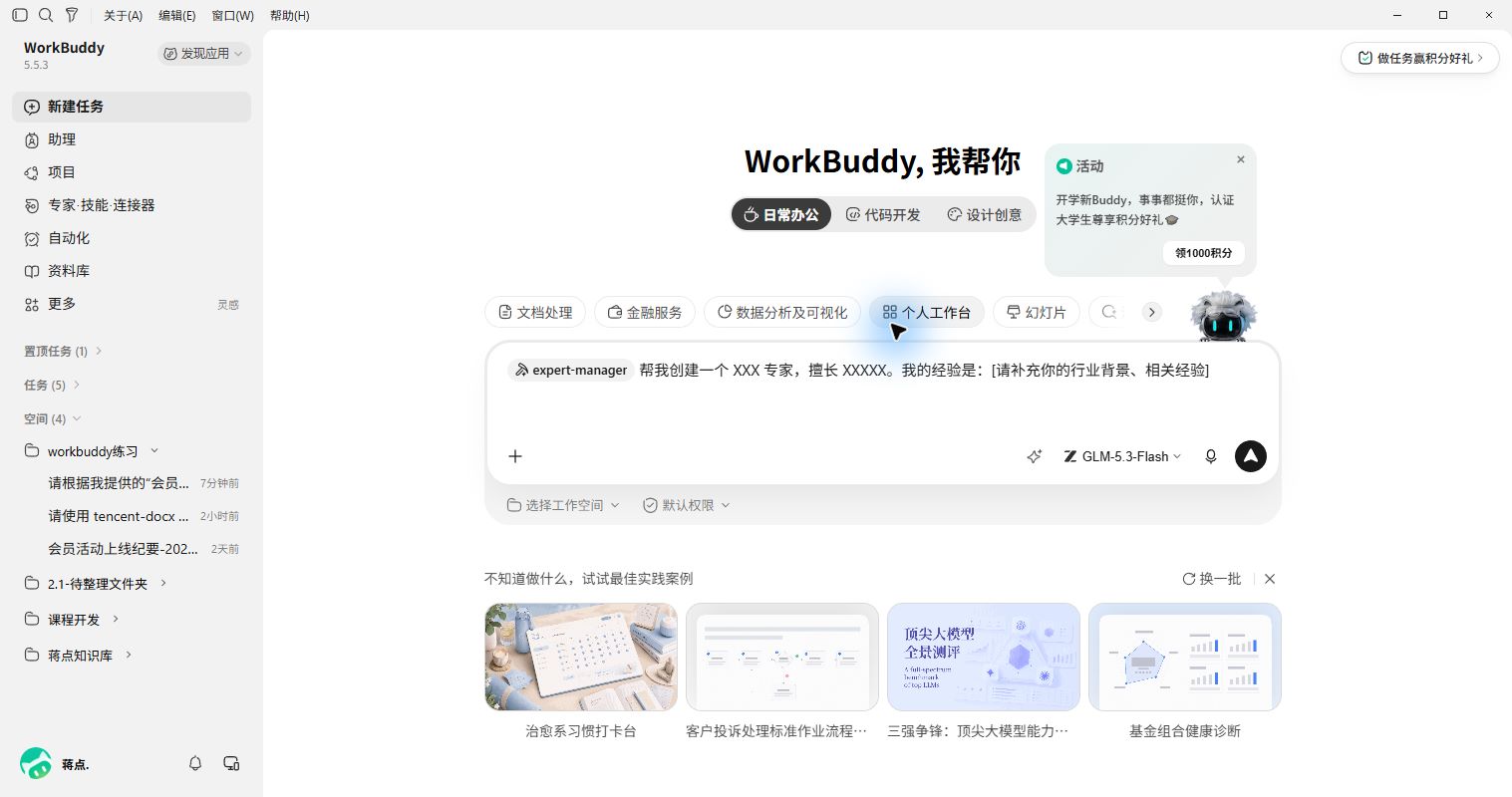 创建入口带出的示例要求