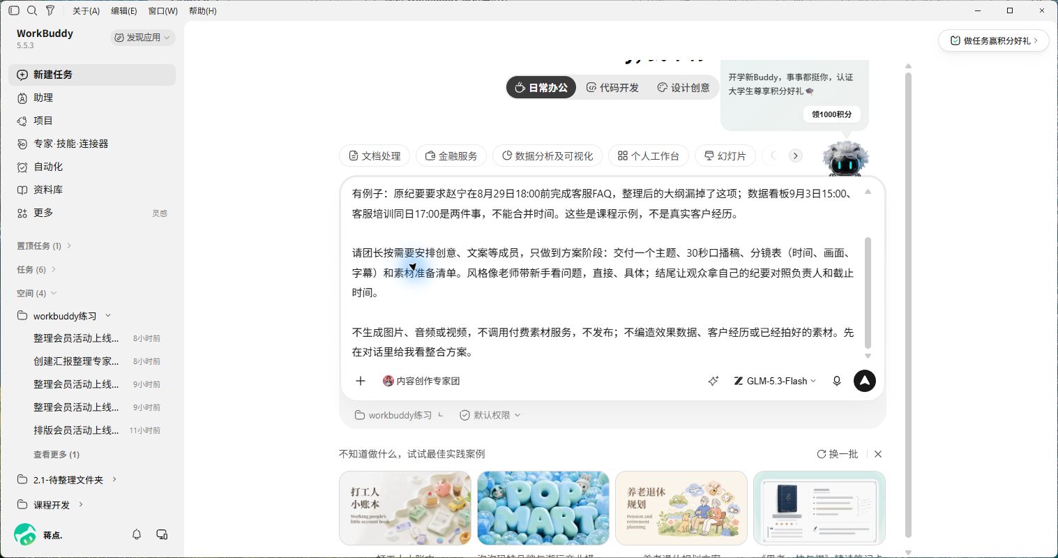 发送文字方案要求