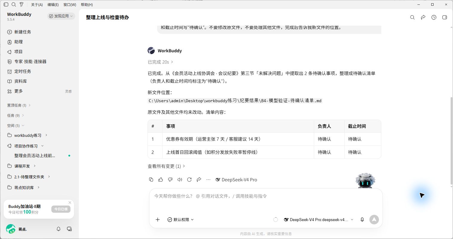 文件任务完成后的回复