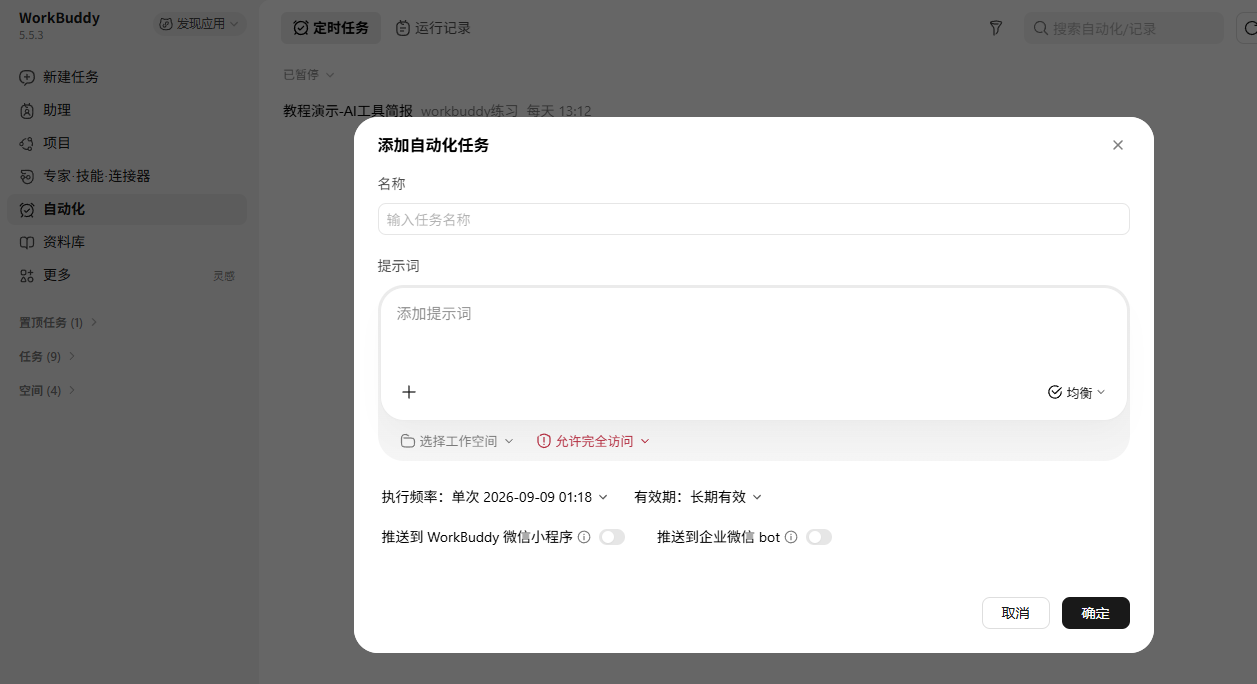 9.1配图