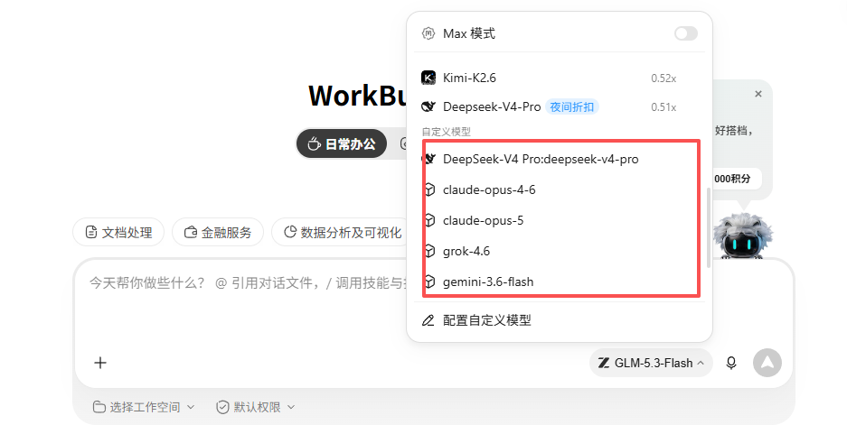 B.1-01-自定义模型入口