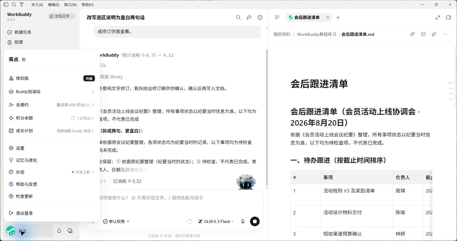 头像菜单中的记忆与进化