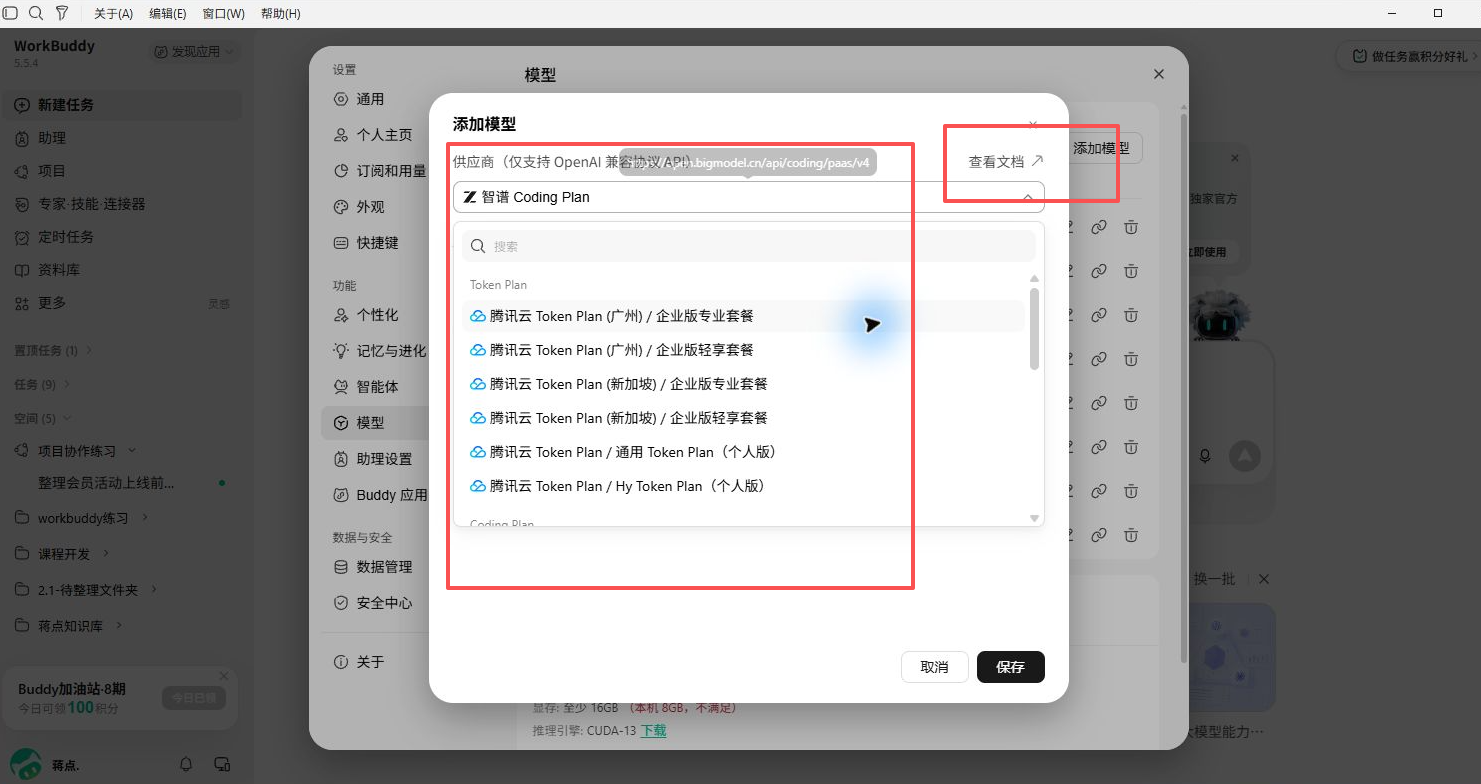 供应商分类和文档入口