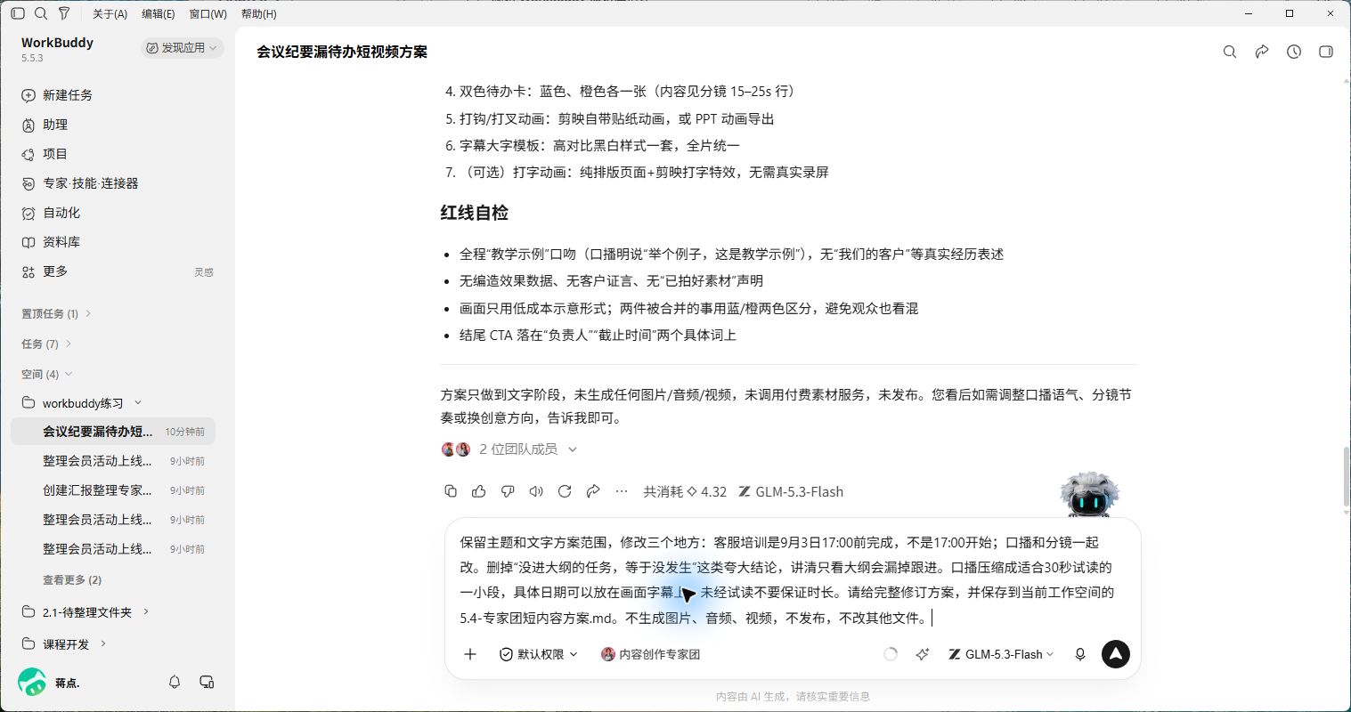 提出具体修改要求